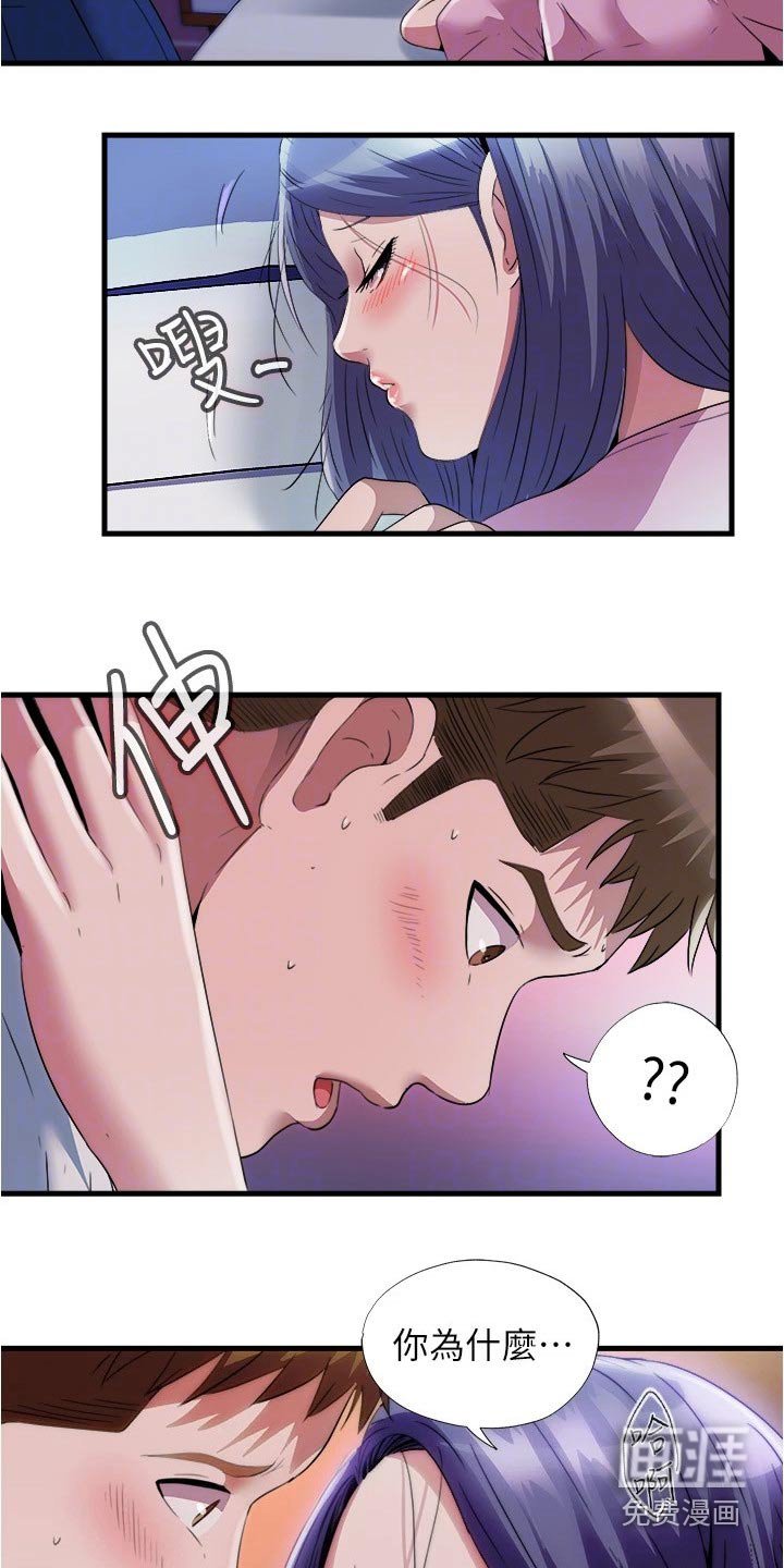 第88章：坚持不住