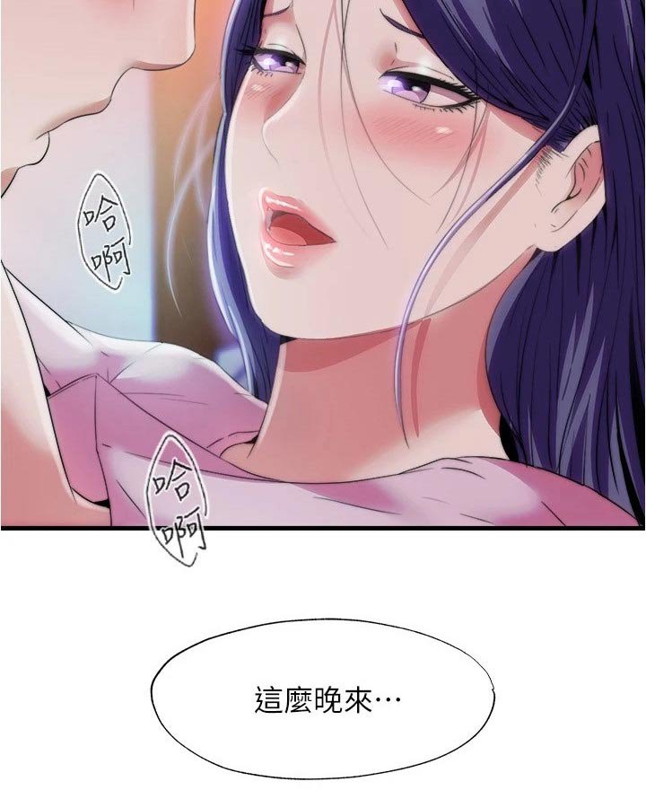 第88章：坚持不住