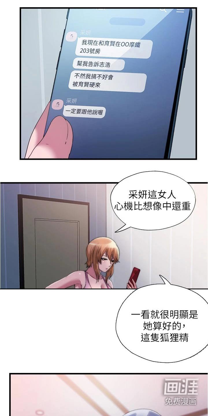 第88章：坚持不住