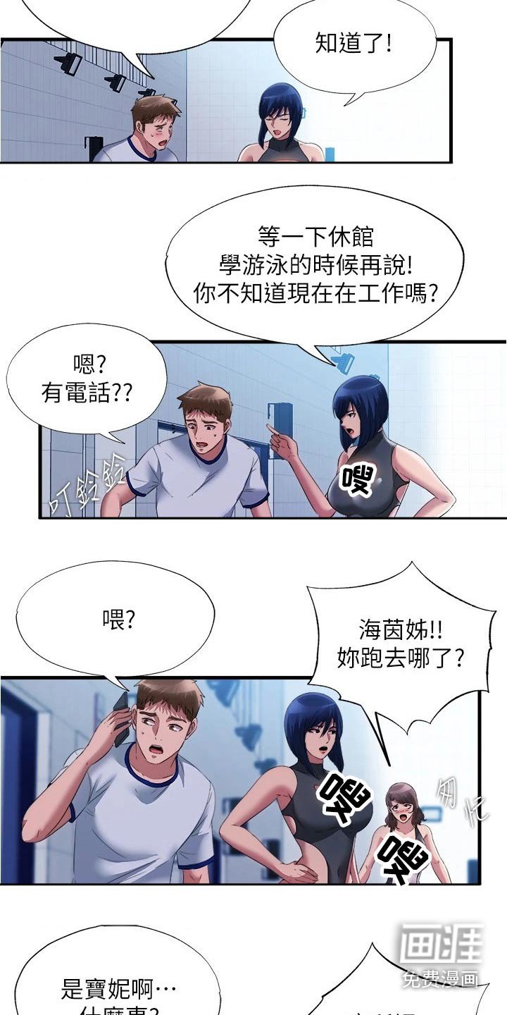 第88章：坚持不住