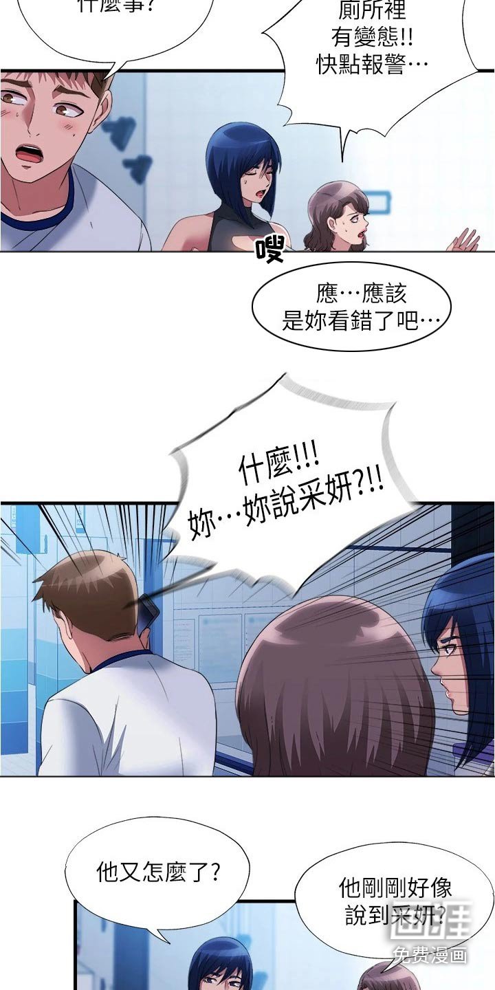 第88章：坚持不住