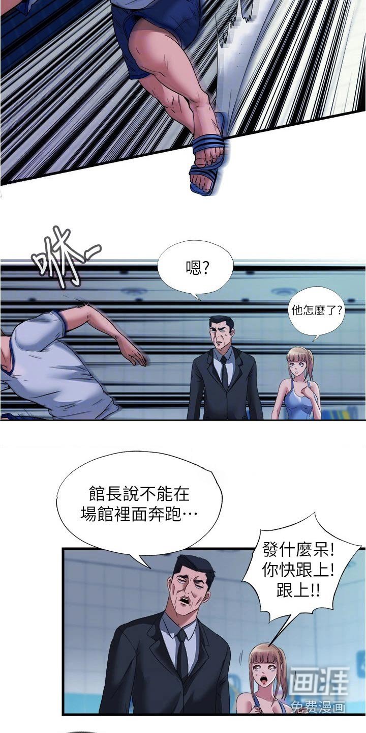 第89章：差一点
