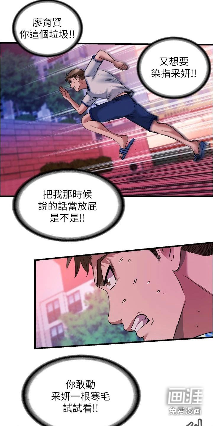 第89章：差一点
