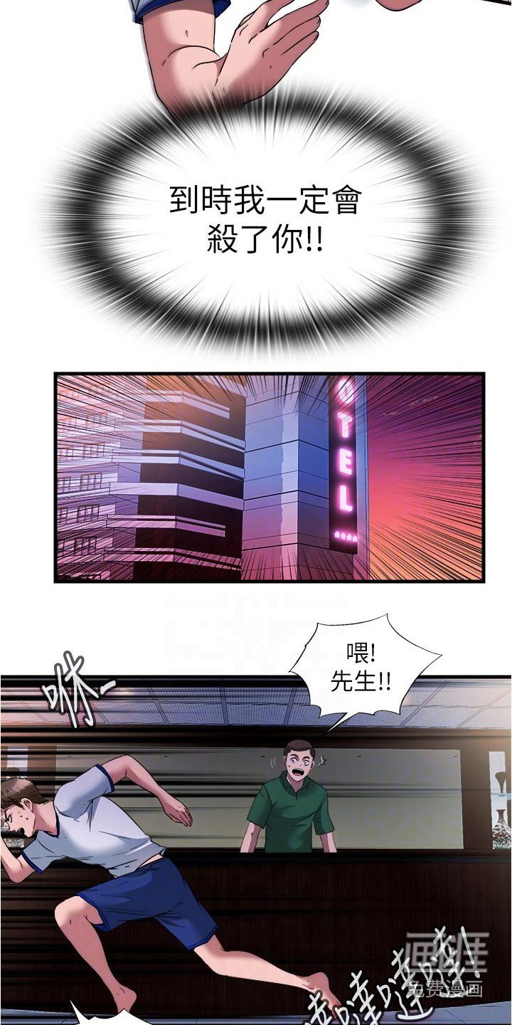 第89章：差一点