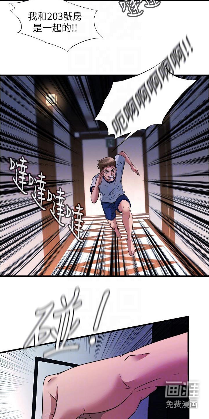 第89章：差一点