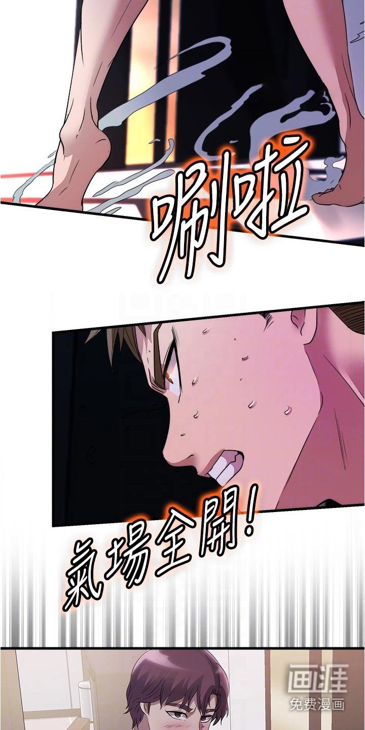 第89章：差一点