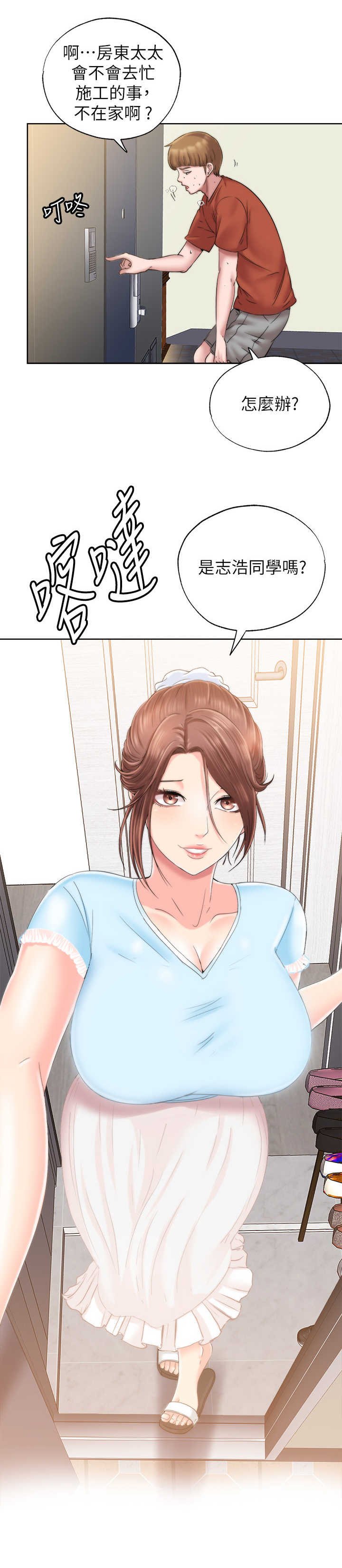 第9章：房东