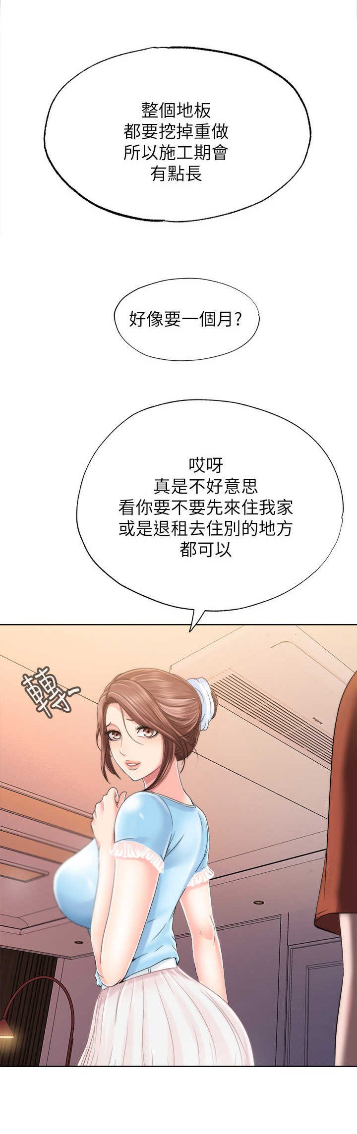 第9章：房东