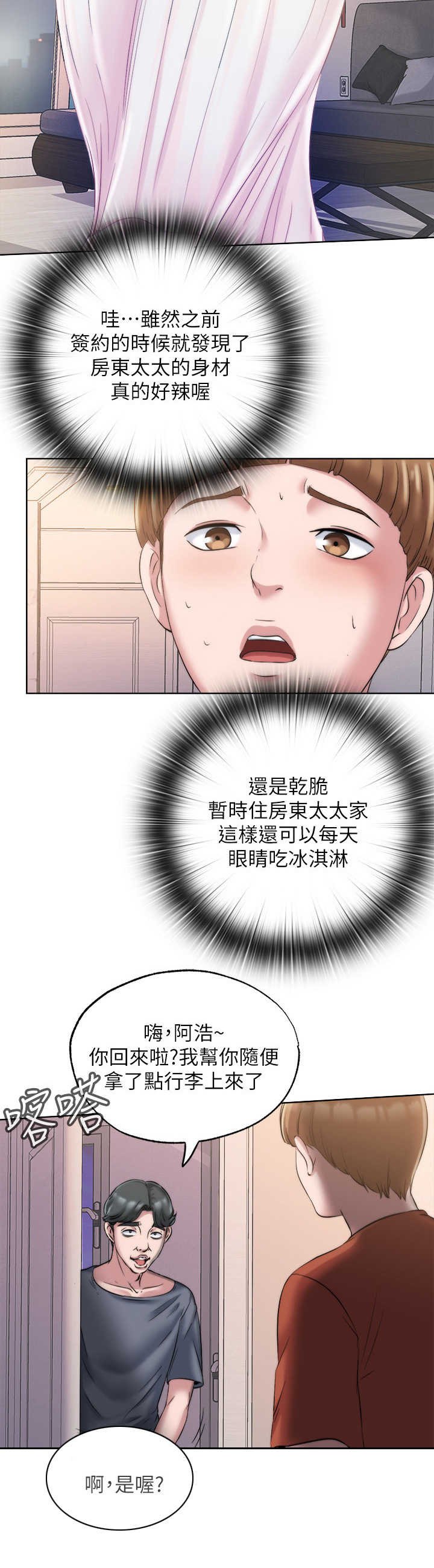 第9章：房东
