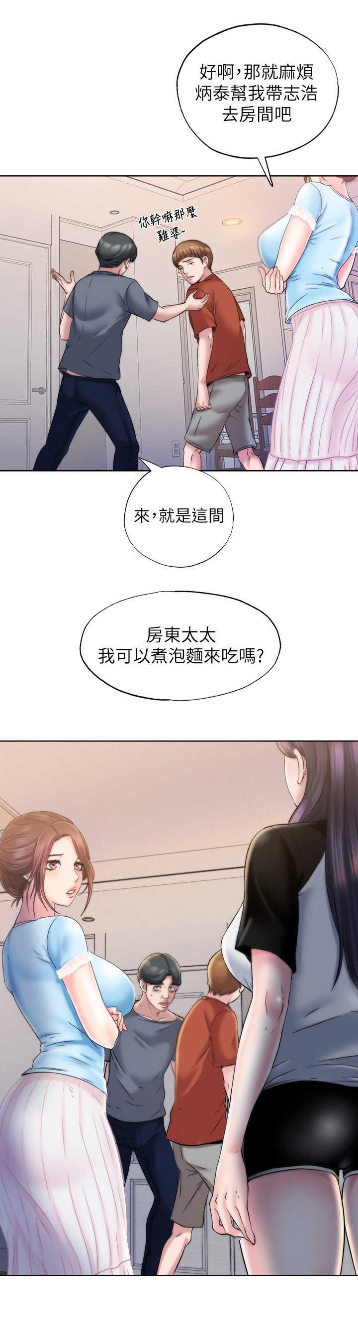 第9章：房东