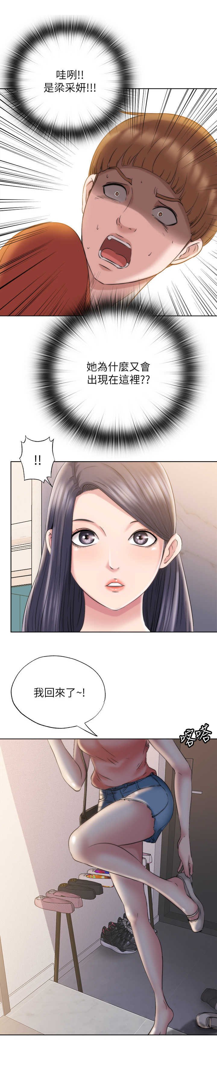 第9章：房东