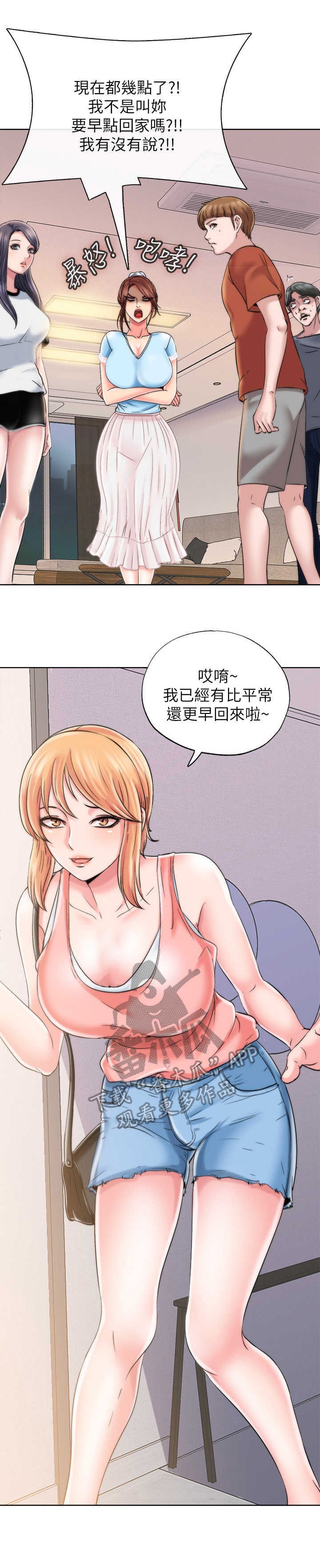 第9章：房东