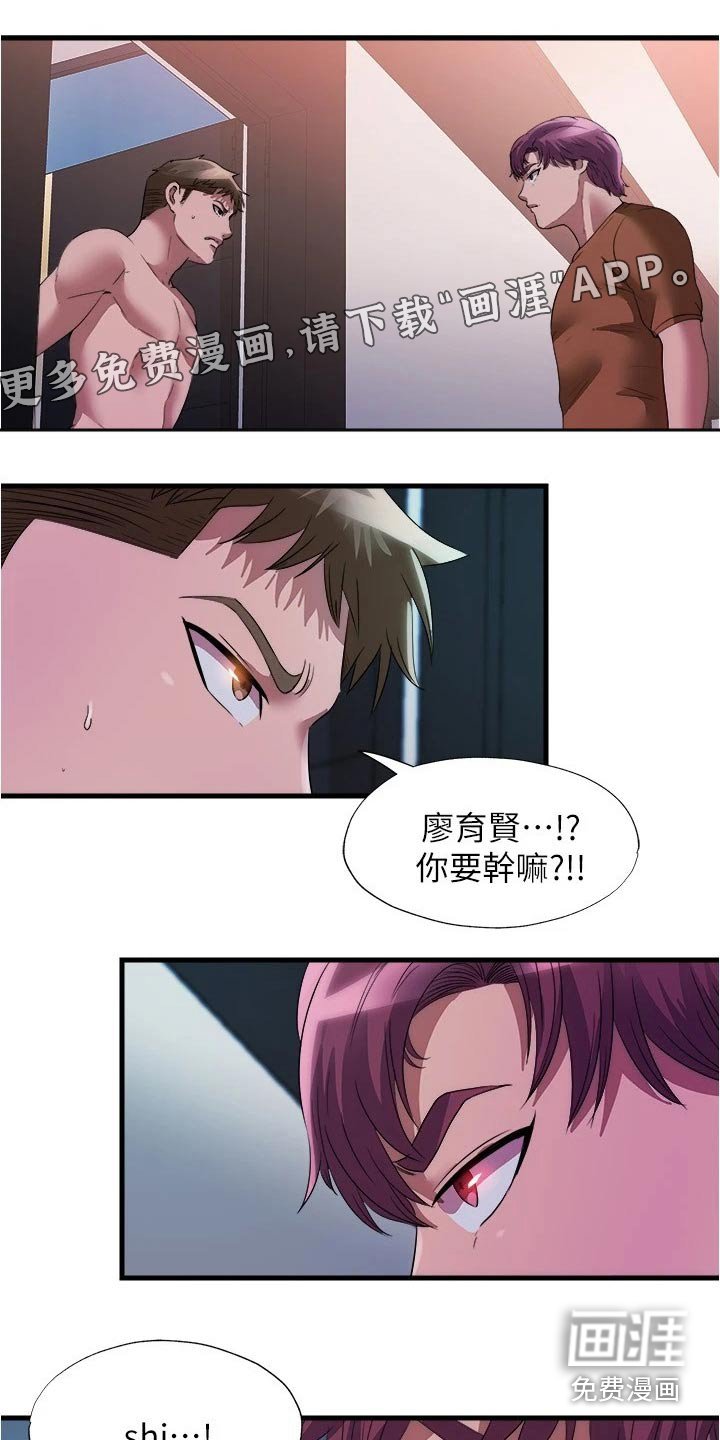第90章：认真的