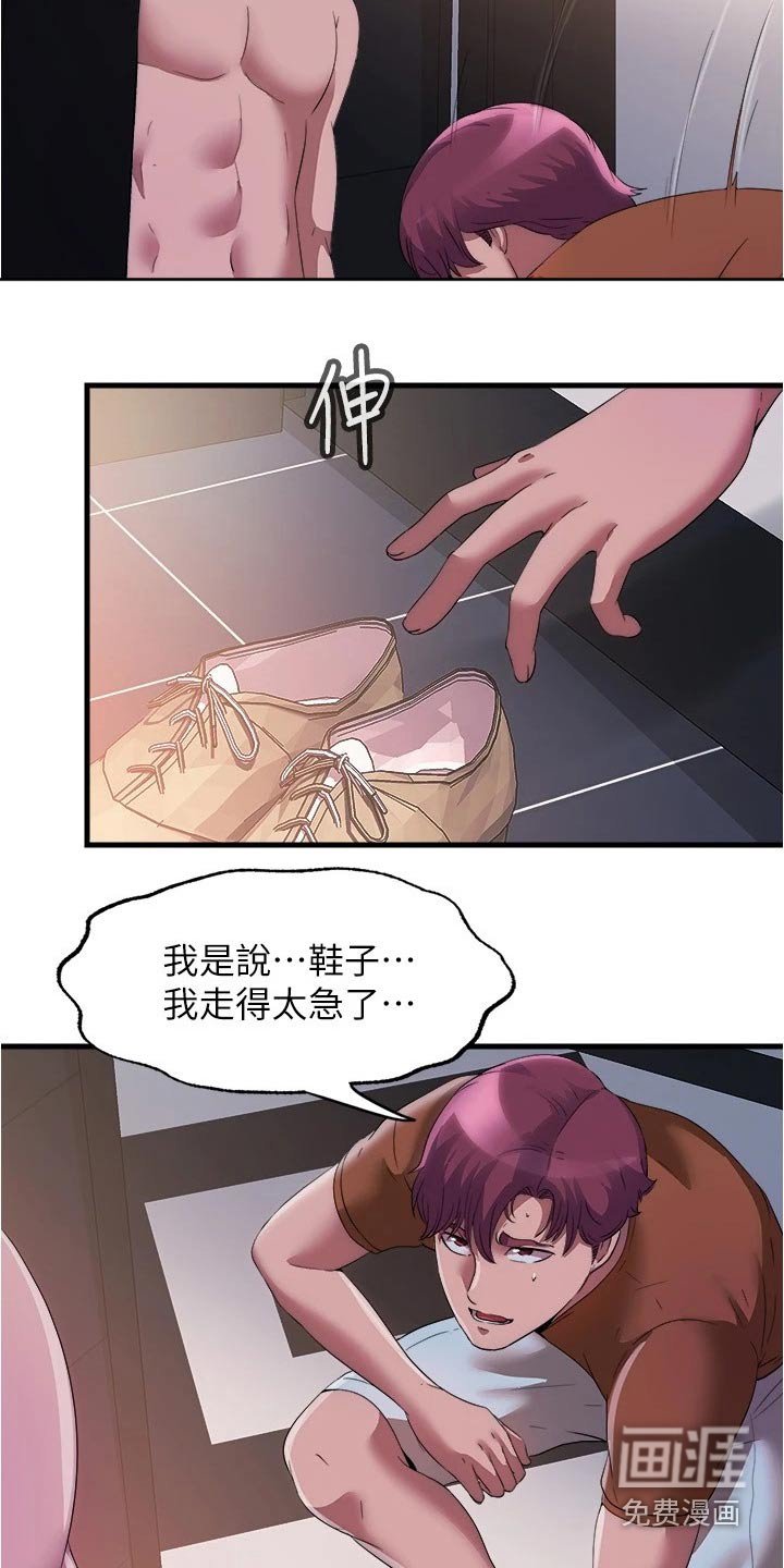 第90章：认真的