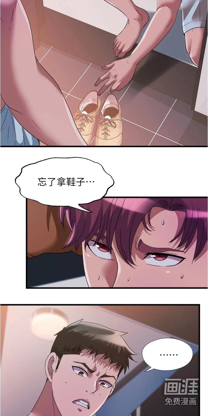 第90章：认真的