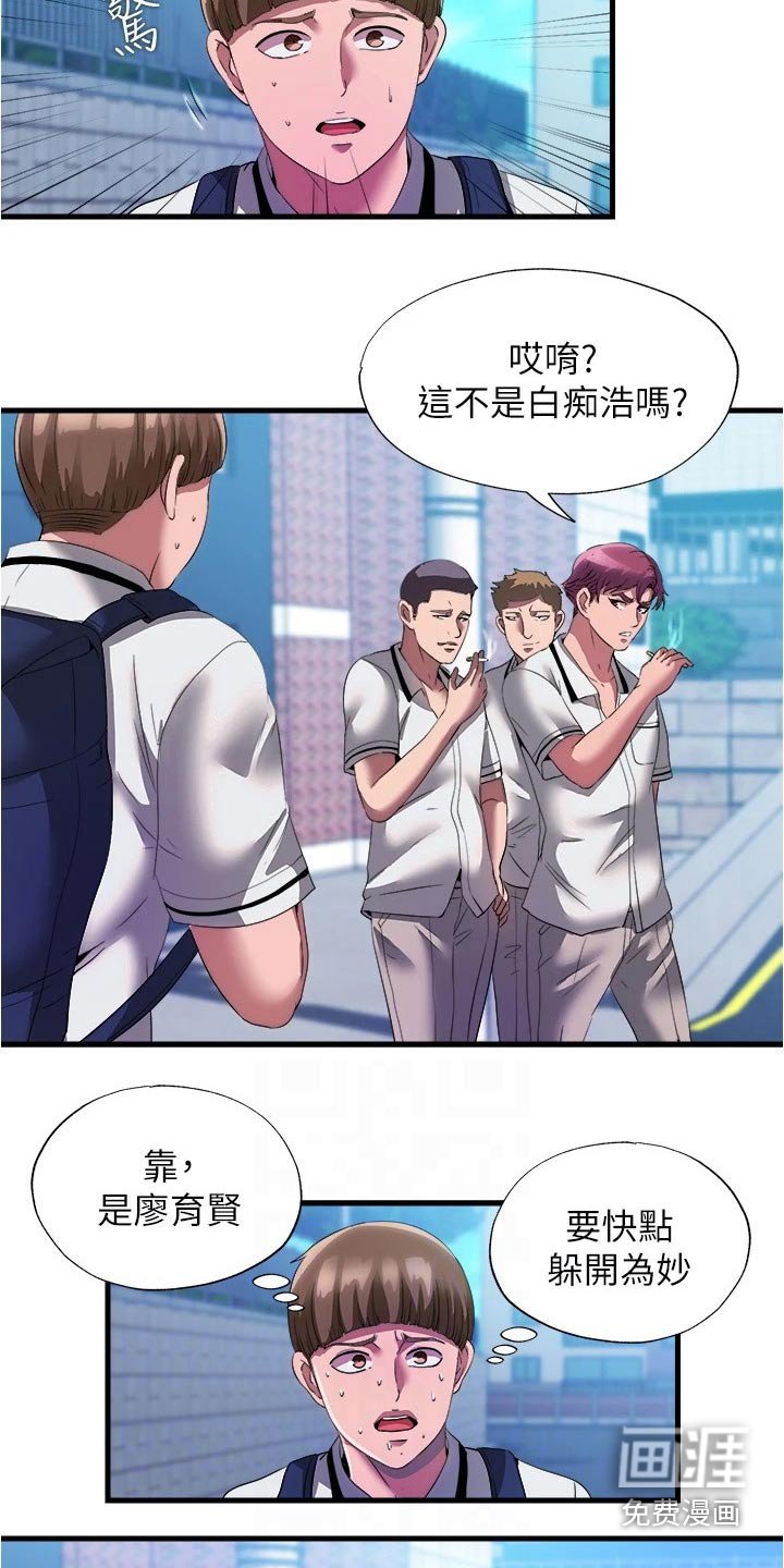 第90章：认真的