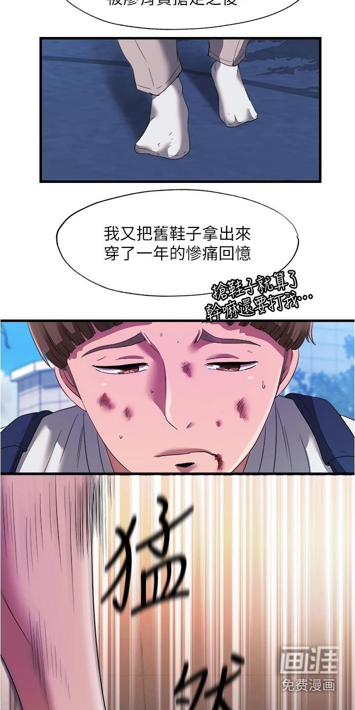 第90章：认真的