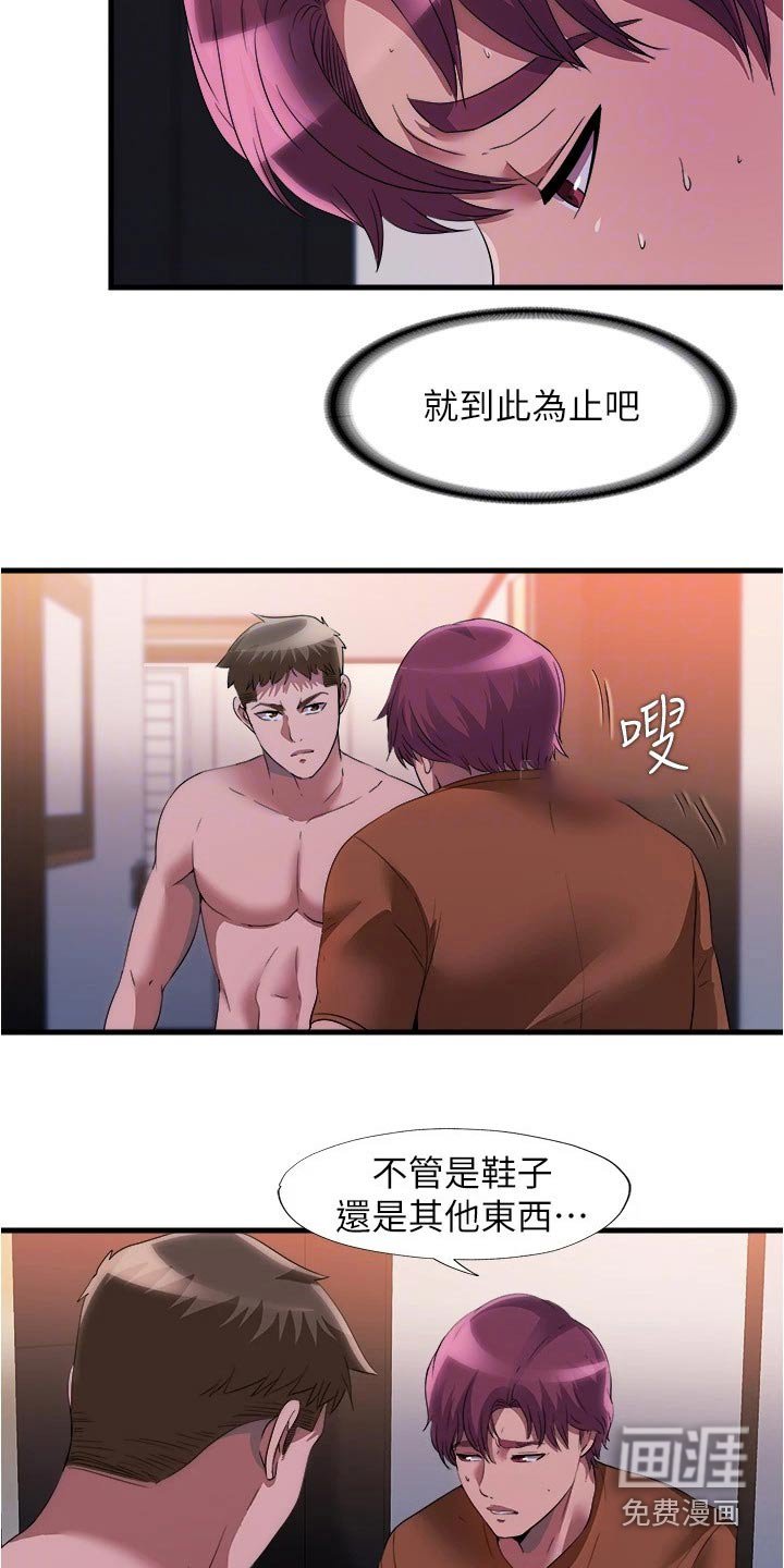 第91章：你怎么来了