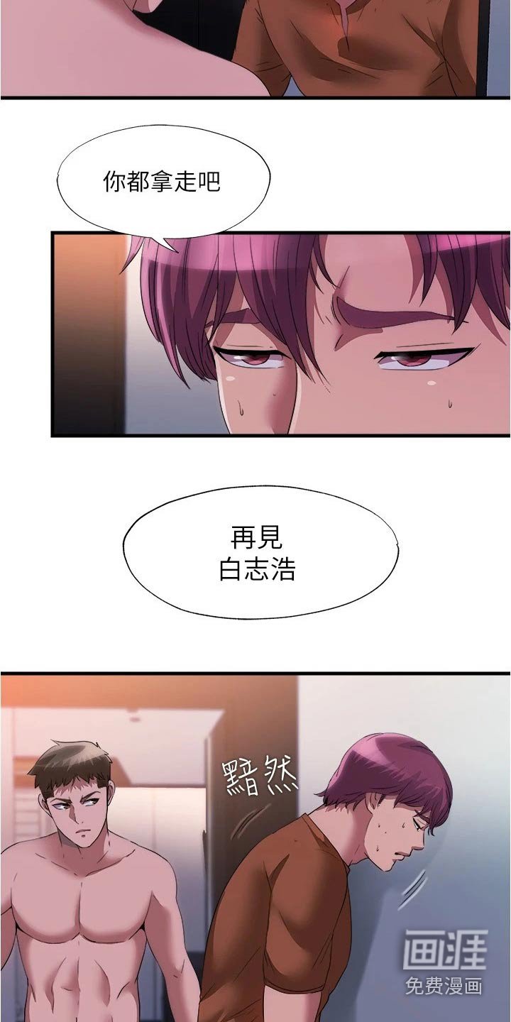 第91章：你怎么来了
