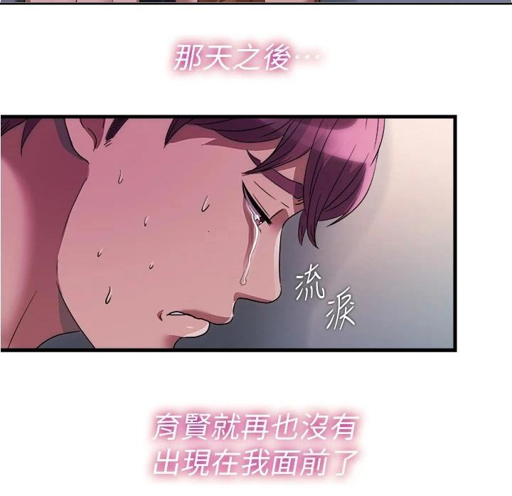 第91章：你怎么来了