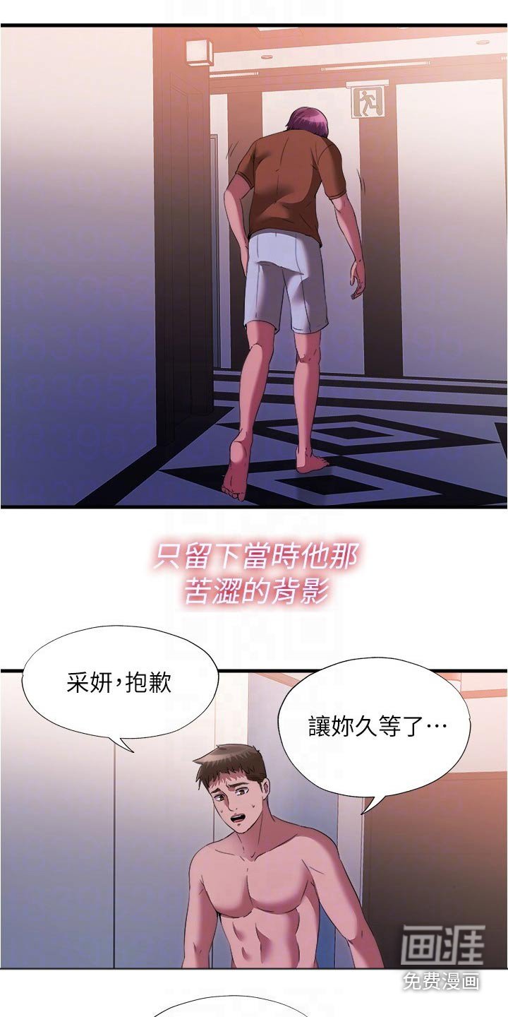 第91章：你怎么来了