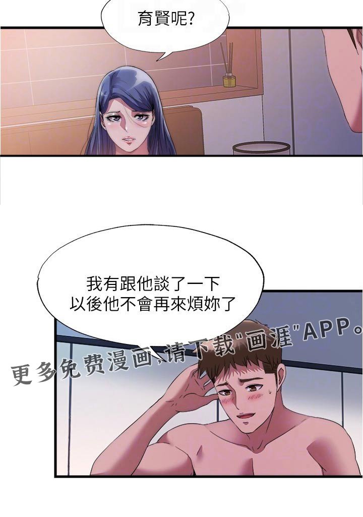 第91章：你怎么来了