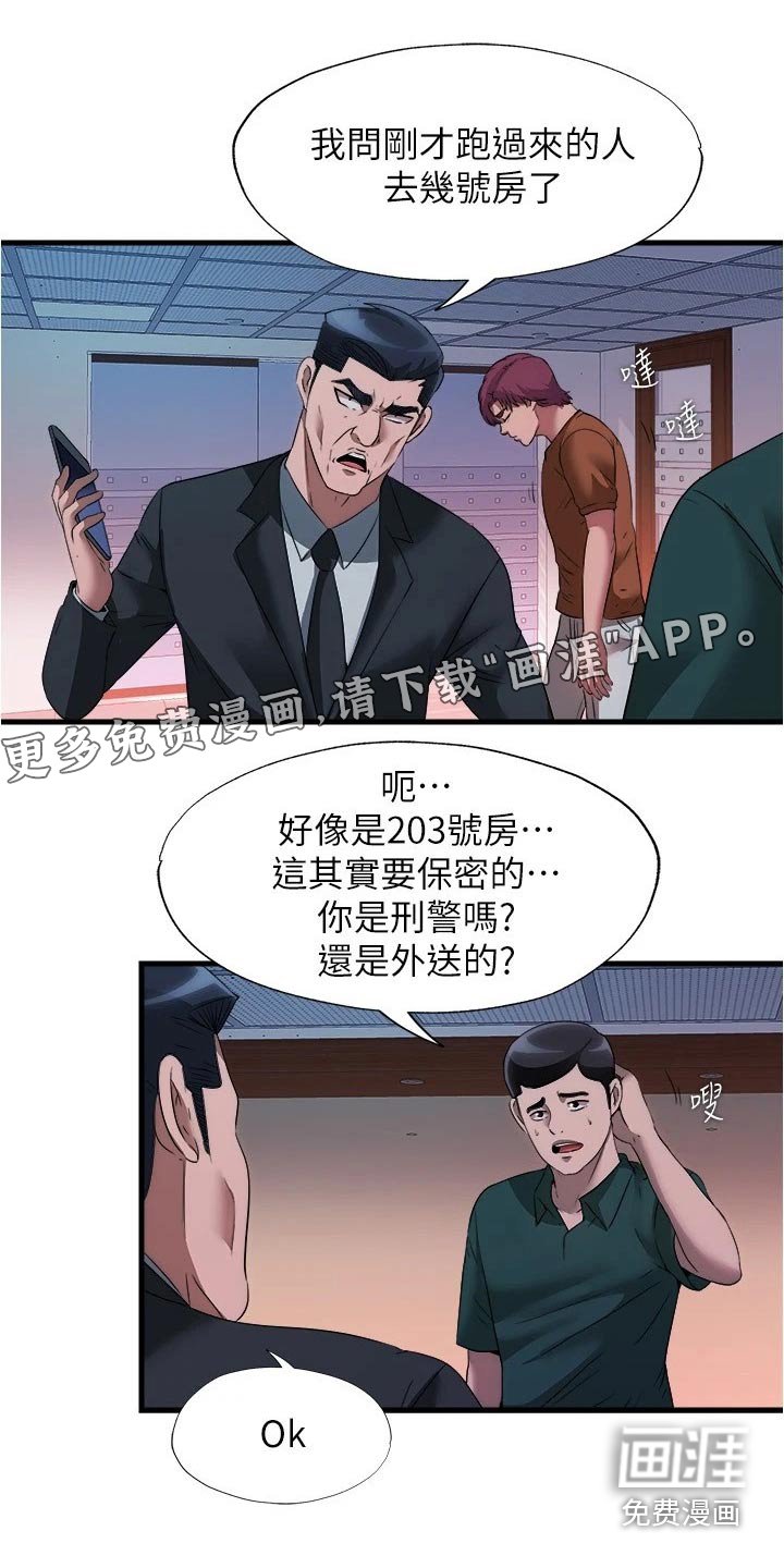 第91章：你怎么来了