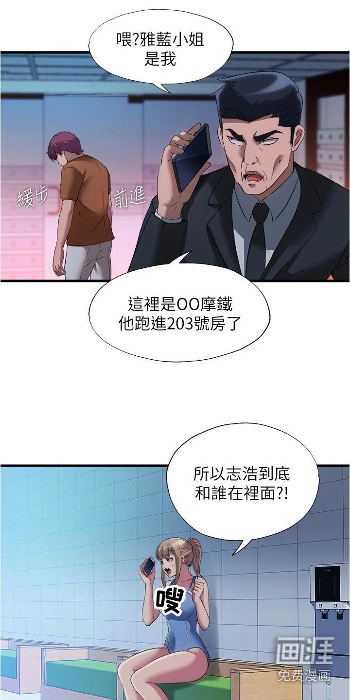 第91章：你怎么来了
