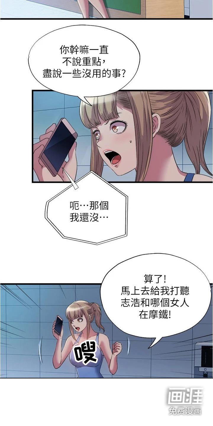 第91章：你怎么来了