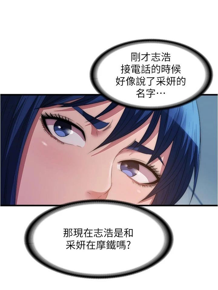 第91章：你怎么来了