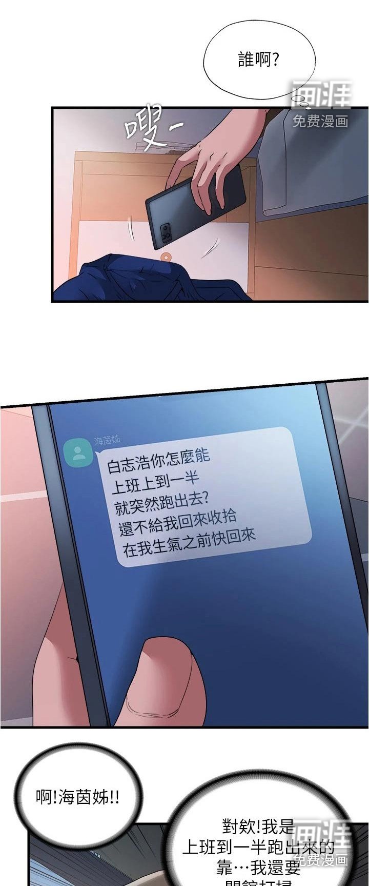 第92章：奔跑