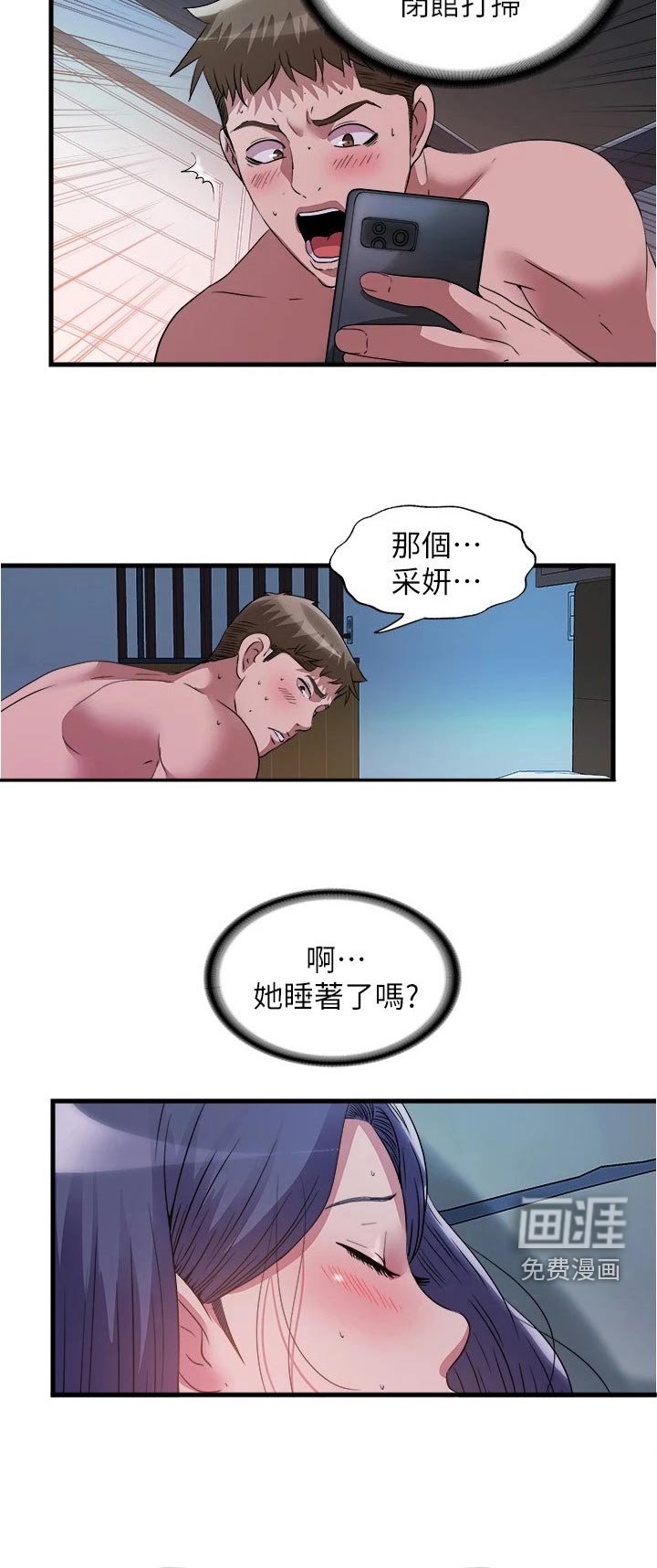 第92章：奔跑