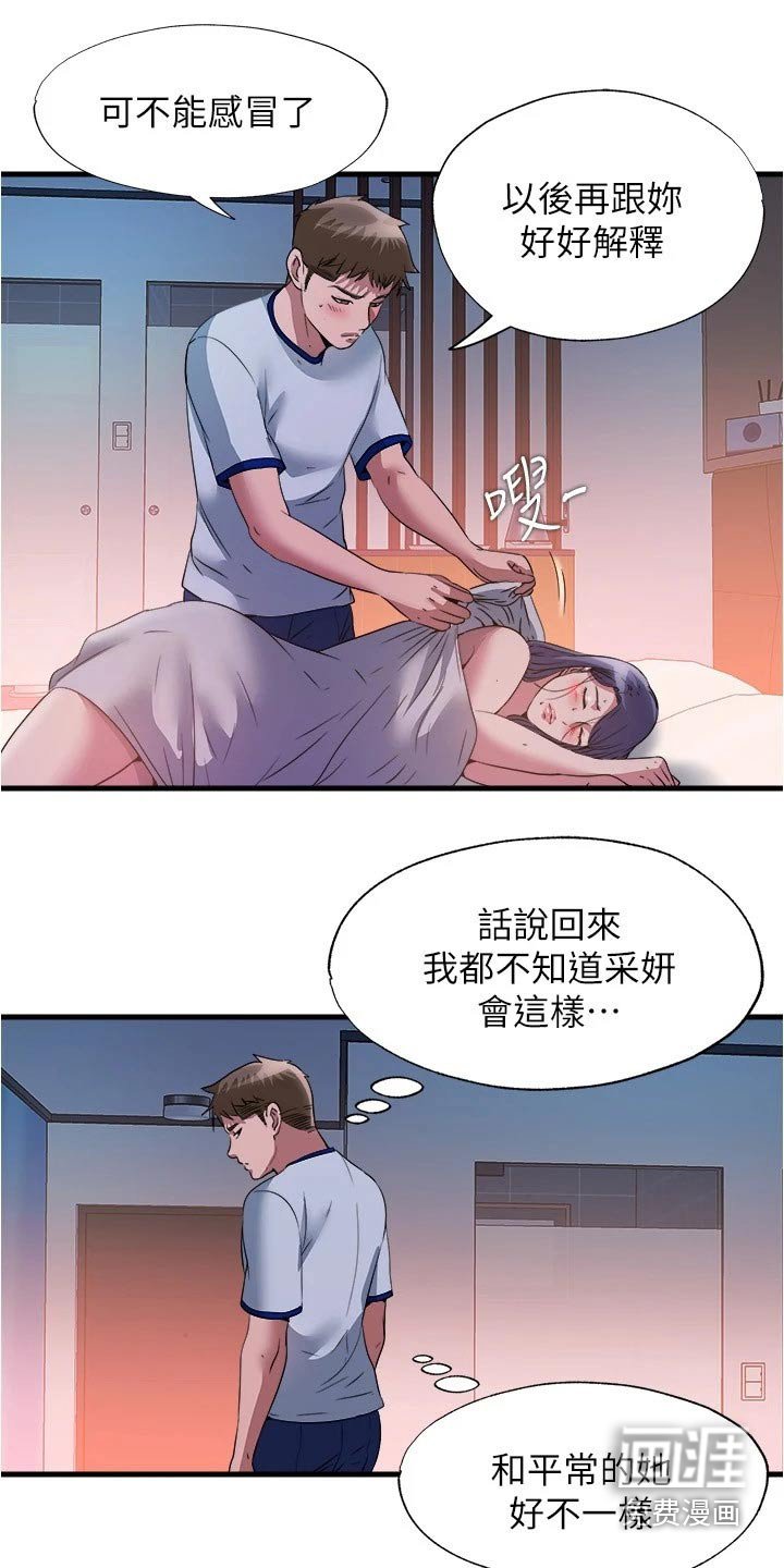 第92章：奔跑
