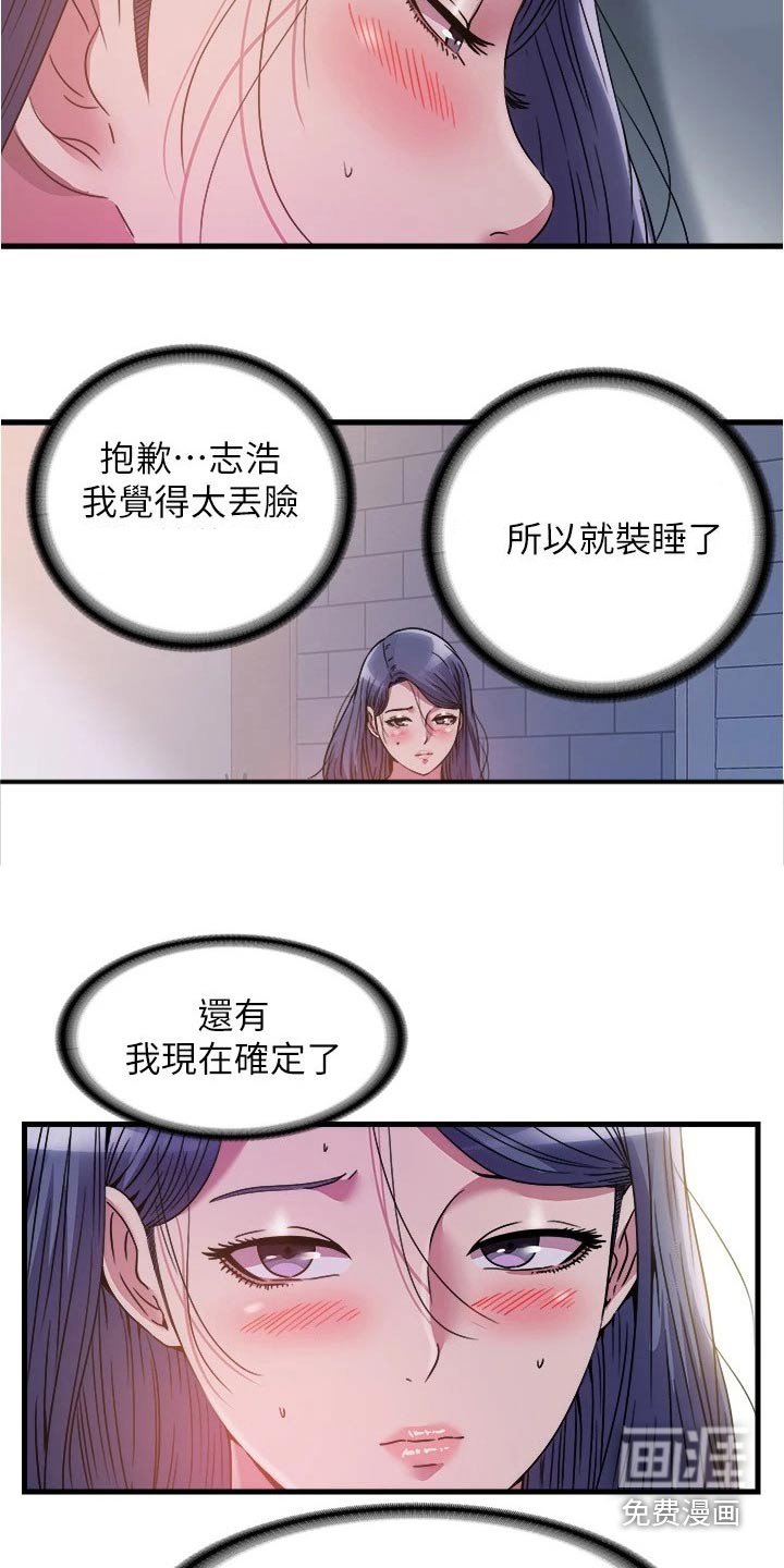第92章：奔跑