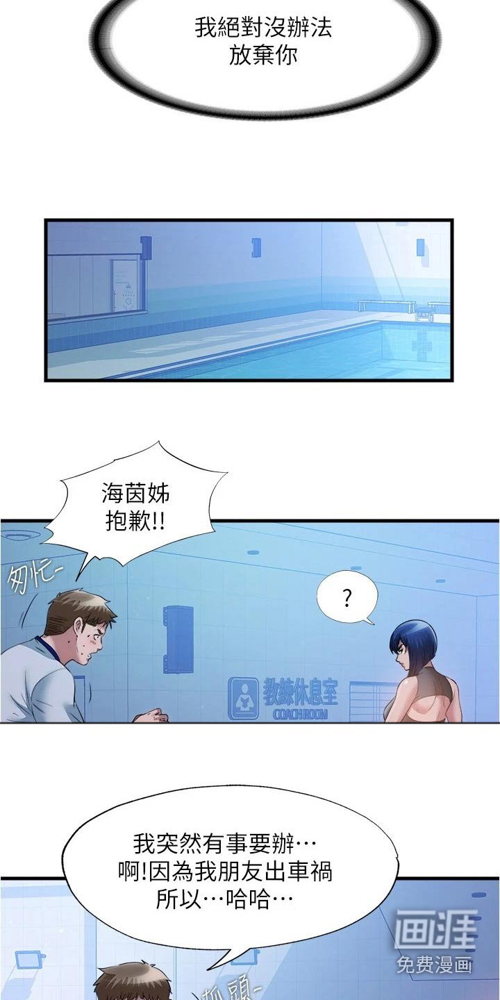 第92章：奔跑