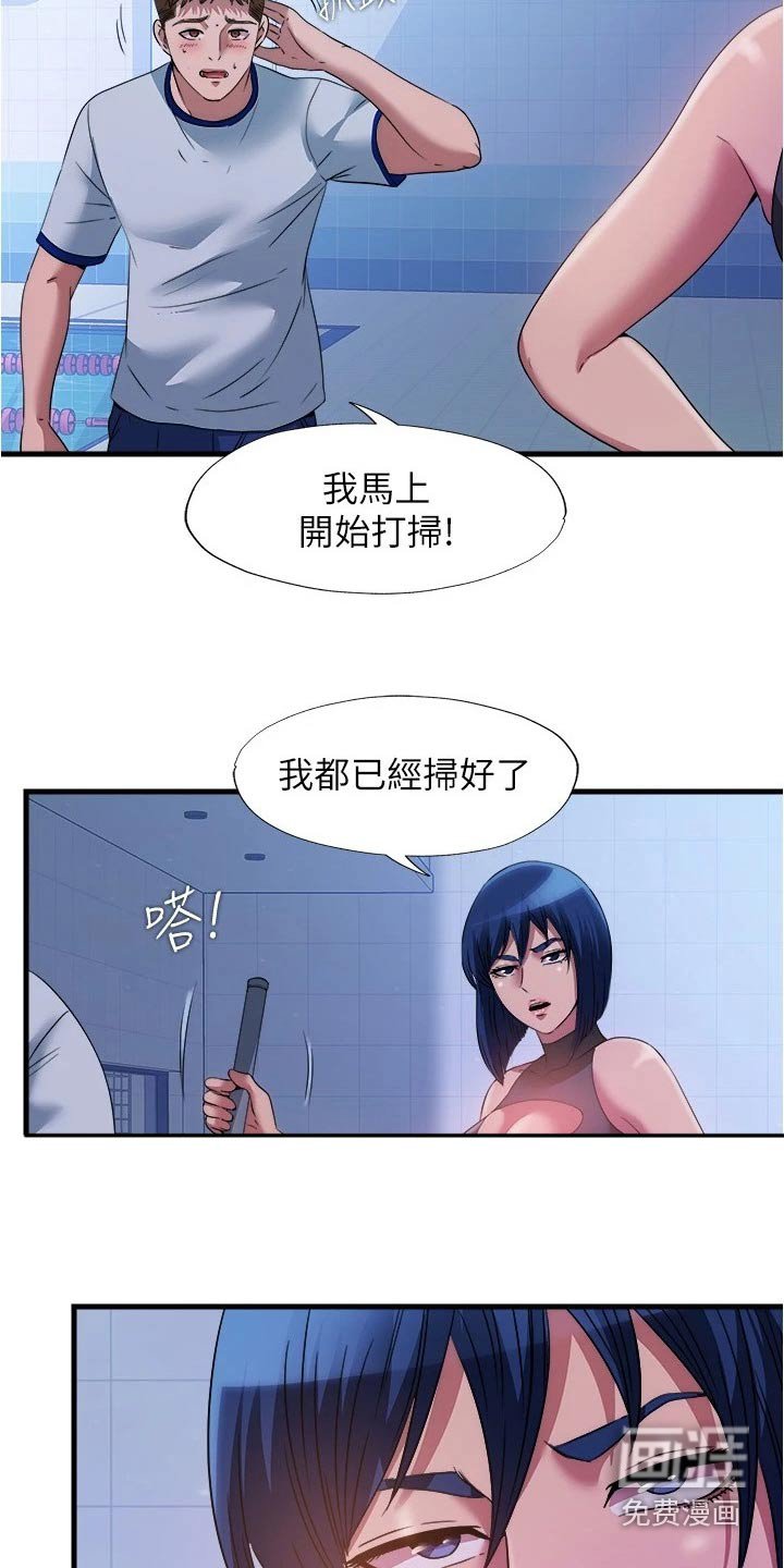 第92章：奔跑