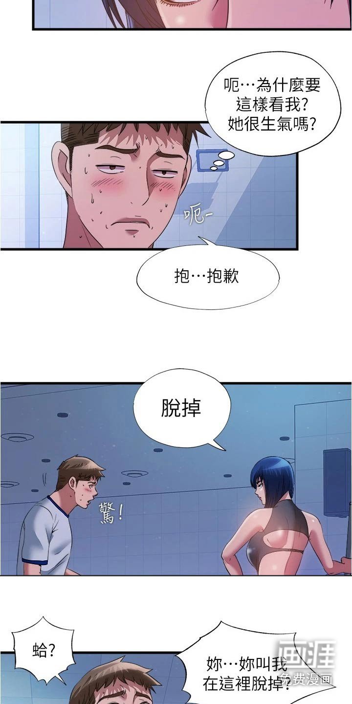 第92章：奔跑
