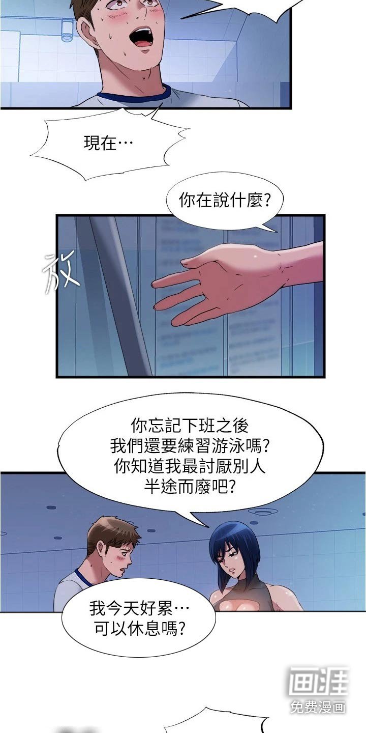 第92章：奔跑