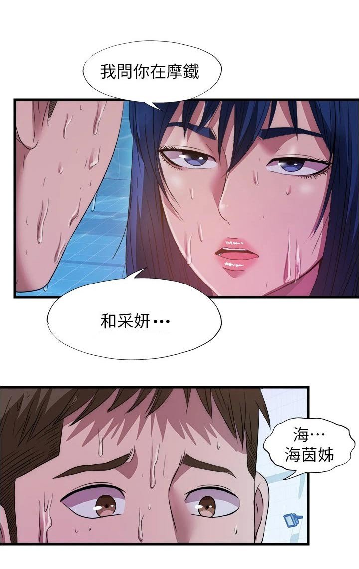 第93章：以后不会来了