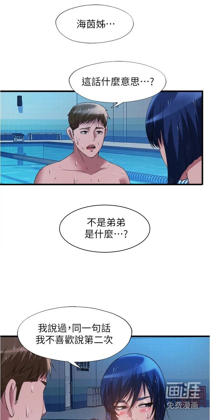 第93章：以后不会来了