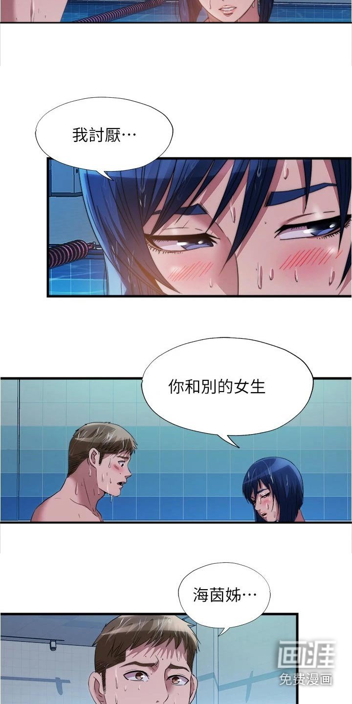 第93章：以后不会来了