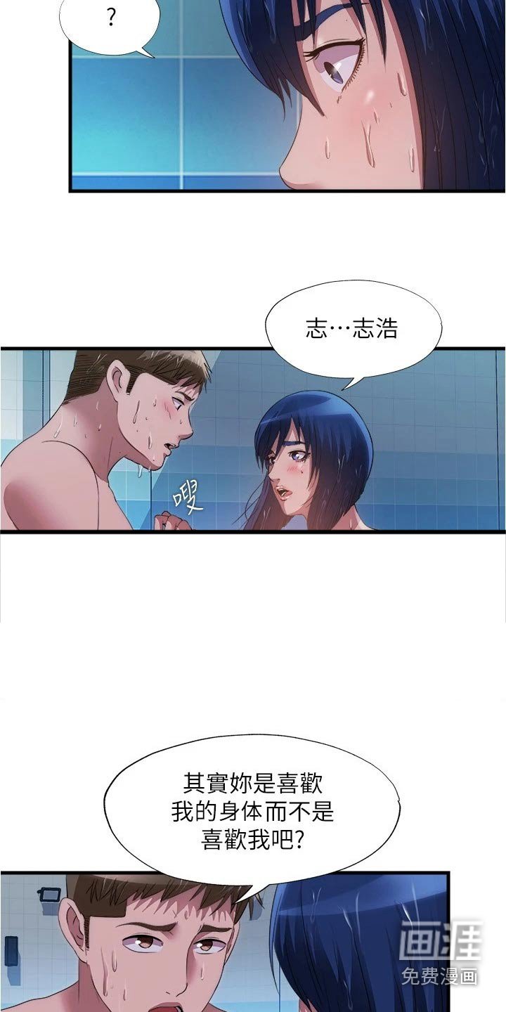 第93章：以后不会来了