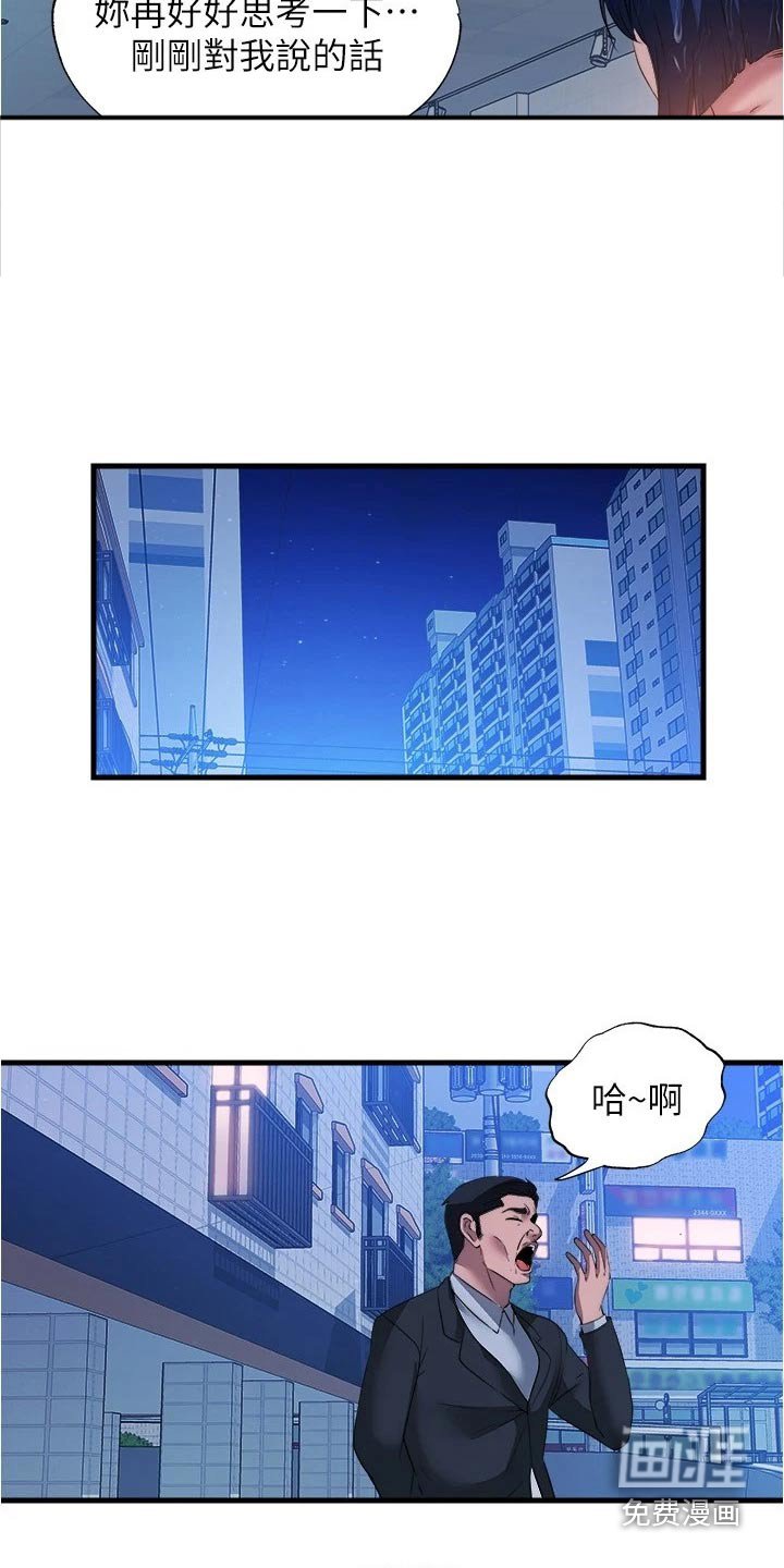 第93章：以后不会来了