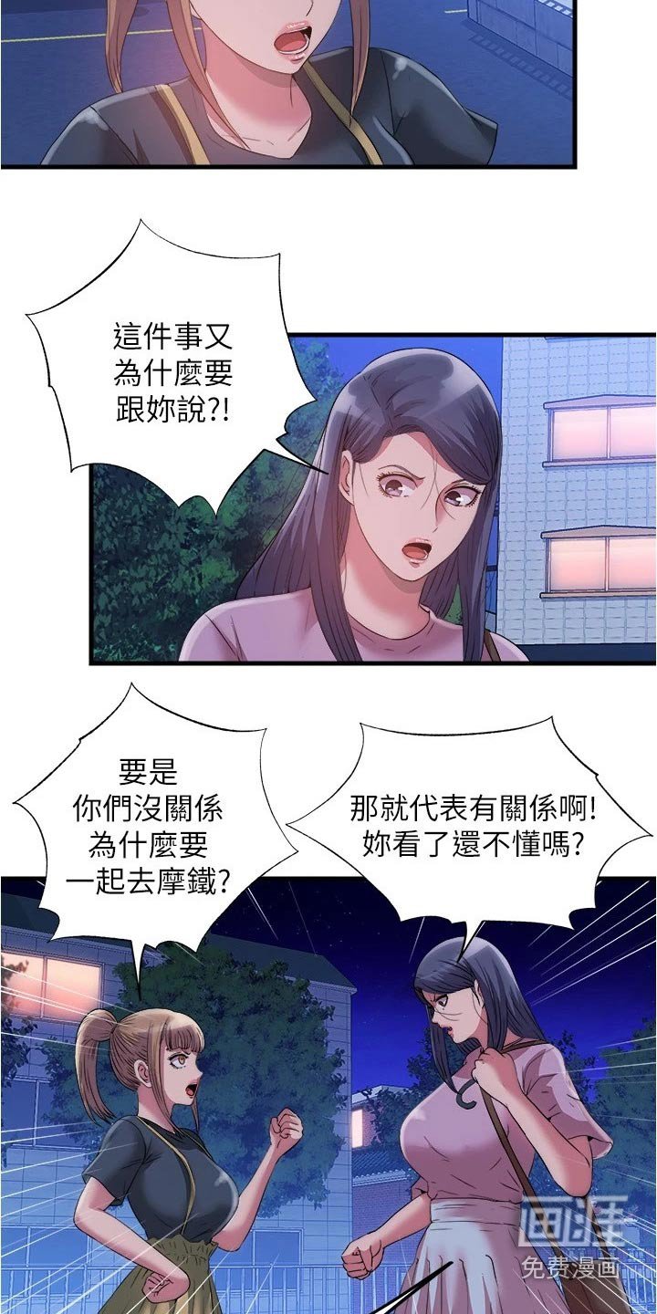 第94章：怎么是你