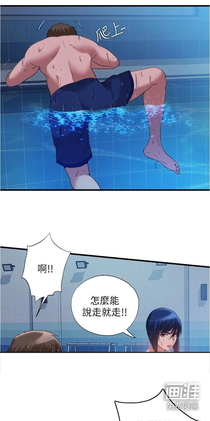 第94章：怎么是你