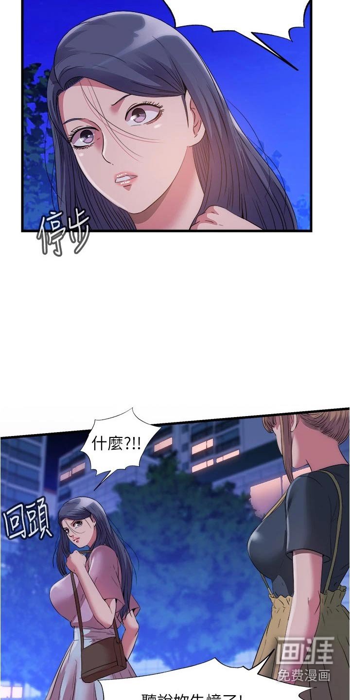 第94章：怎么是你