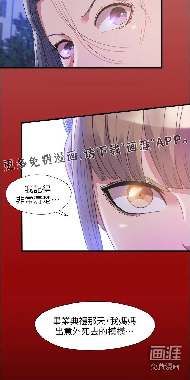 第94章：怎么是你