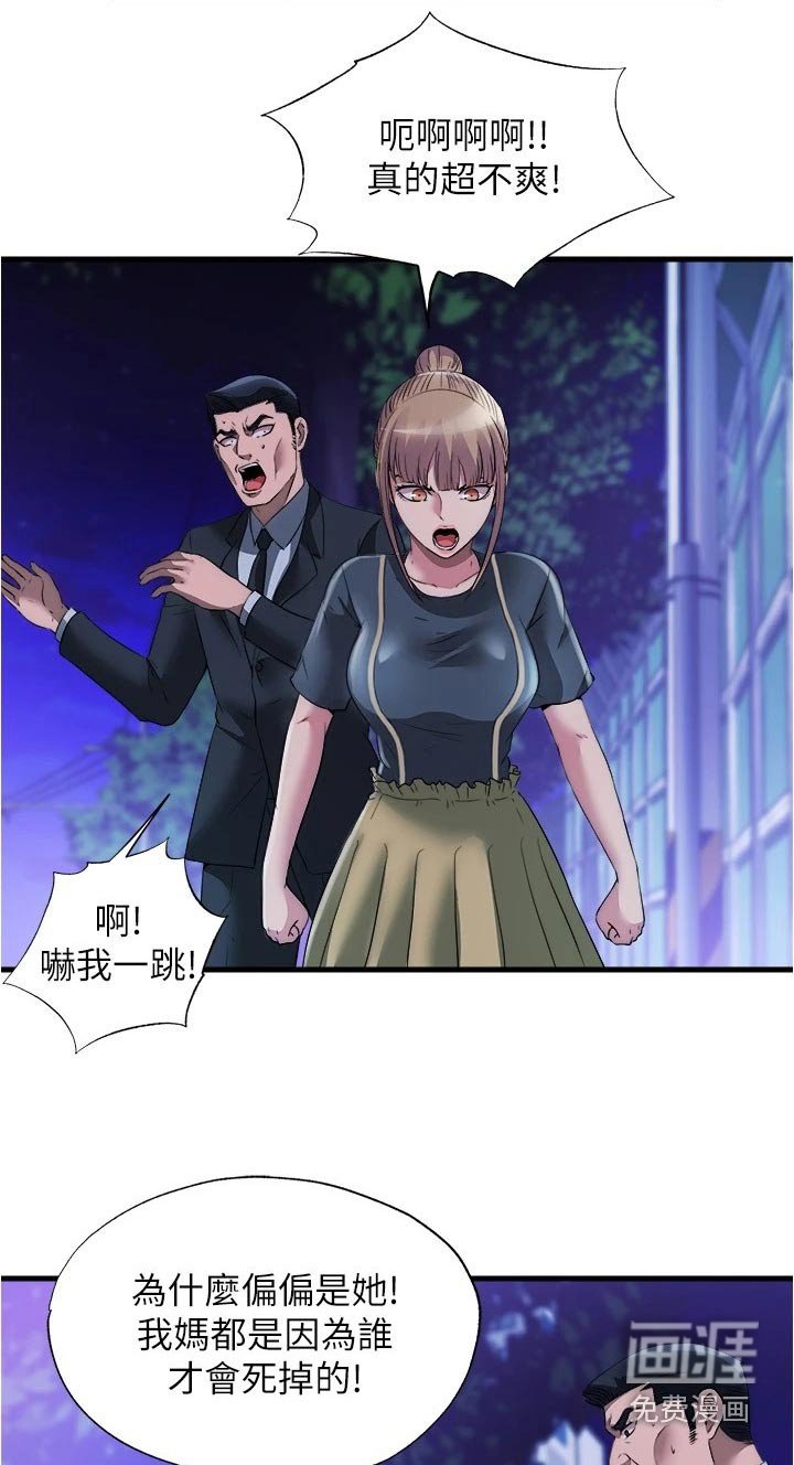 第95章：对质