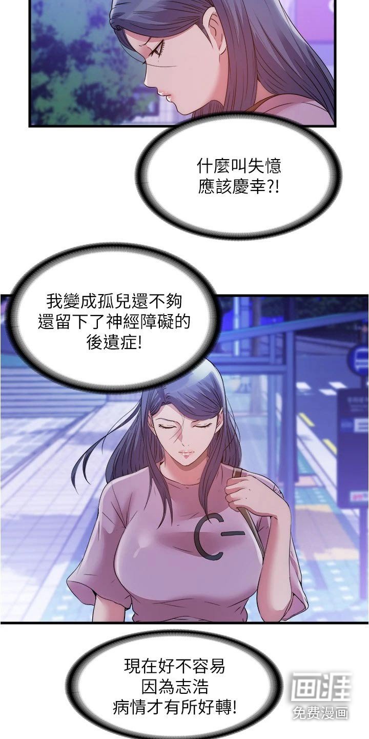 第95章：对质
