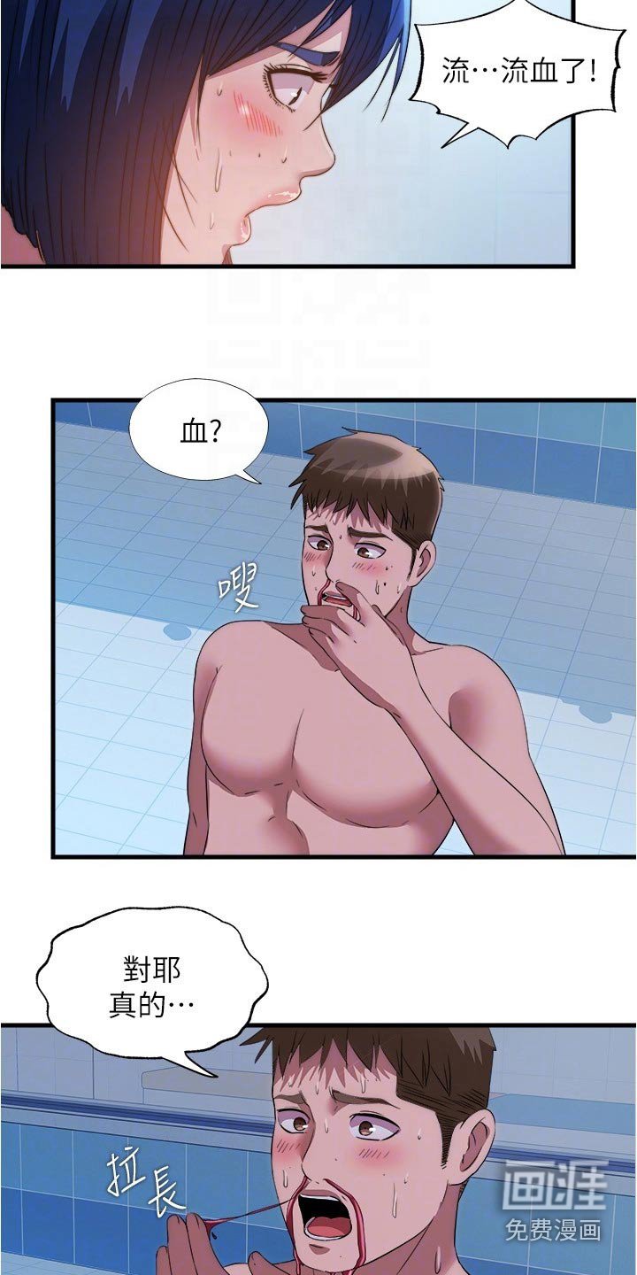 第95章：对质